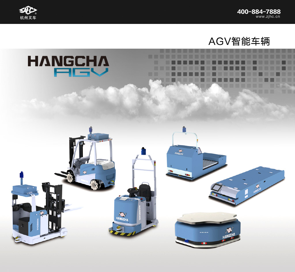AGV智能車(chē)輛.jpg