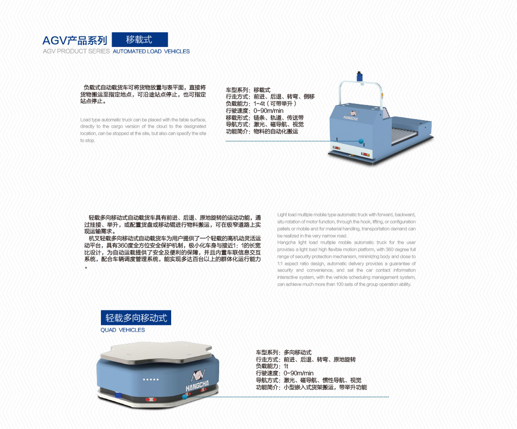 AGV智能車(chē)輛.jpg