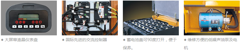 H系列1-3噸交流蓄電池叉車(chē)細節.png