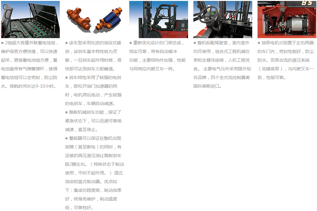 X系列6-8.5噸蓄電池叉車(chē)細節.png
