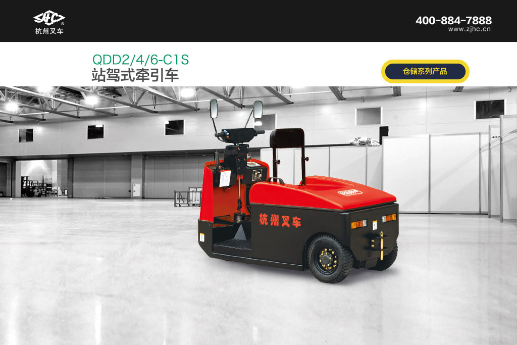 2-6噸電動(dòng)站駕式牽引車(chē).jpg